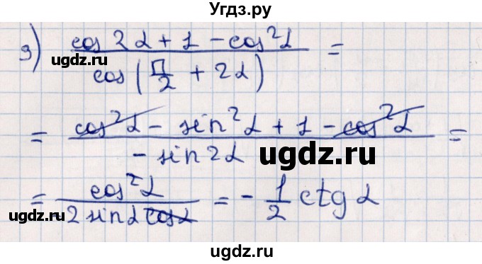 ГДЗ (Решебник №1) по алгебре 10 класс Мерзляк А.Г. / §26 / 26.17(продолжение 2)