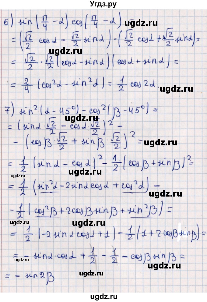 ГДЗ (Решебник №1) по алгебре 10 класс Мерзляк А.Г. / §26 / 26.2(продолжение 2)
