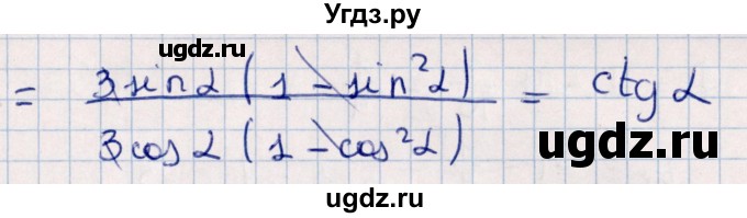 ГДЗ (Решебник №1) по алгебре 10 класс Мерзляк А.Г. / §26 / 26.22(продолжение 2)
