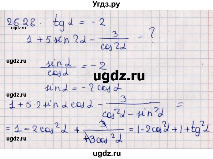 ГДЗ (Решебник №1) по алгебре 10 класс Мерзляк А.Г. / §26 / 26.28