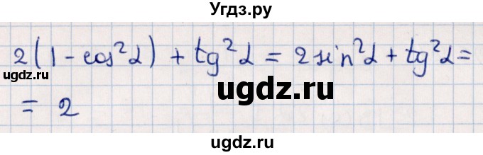 ГДЗ (Решебник №1) по алгебре 10 класс Мерзляк А.Г. / §26 / 26.28(продолжение 2)
