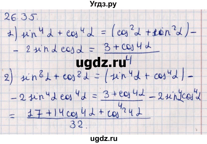 ГДЗ (Решебник №1) по алгебре 10 класс Мерзляк А.Г. / §26 / 26.35