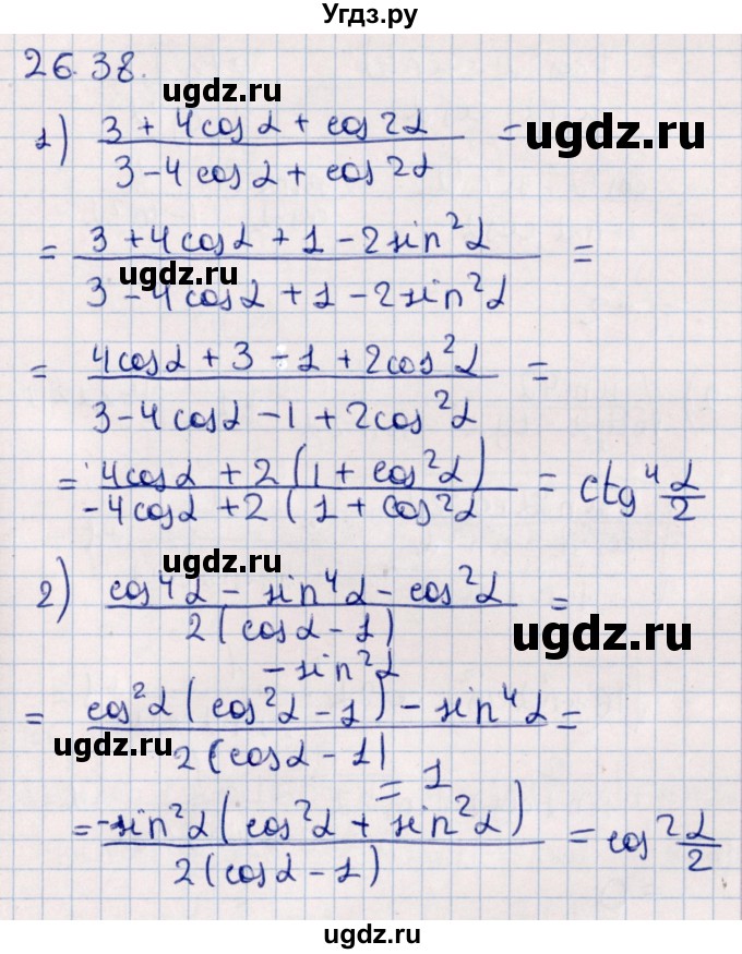 ГДЗ (Решебник №1) по алгебре 10 класс Мерзляк А.Г. / §26 / 26.38