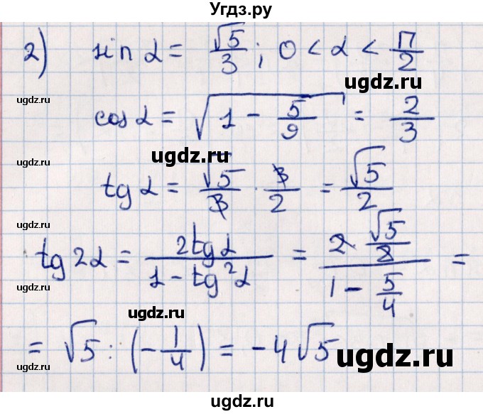 ГДЗ (Решебник №1) по алгебре 10 класс Мерзляк А.Г. / §26 / 26.5(продолжение 2)