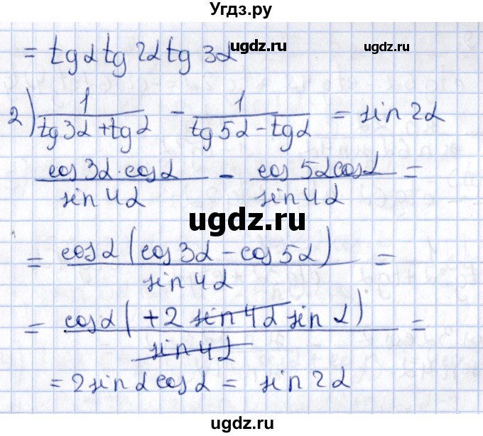 ГДЗ (Решебник №1) по алгебре 10 класс Мерзляк А.Г. / §27 / 27.10(продолжение 2)
