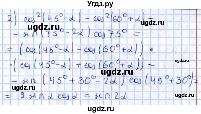 ГДЗ (Решебник №1) по алгебре 10 класс Мерзляк А.Г. / §27 / 27.14(продолжение 2)