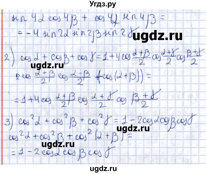 ГДЗ (Решебник №1) по алгебре 10 класс Мерзляк А.Г. / §27 / 27.18(продолжение 2)