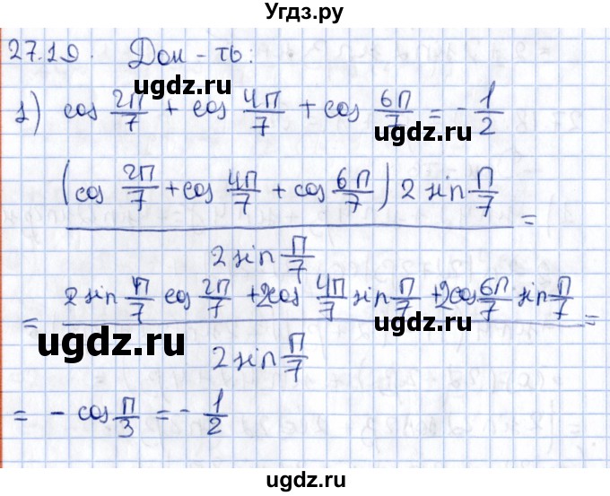 ГДЗ (Решебник №1) по алгебре 10 класс Мерзляк А.Г. / §27 / 27.19