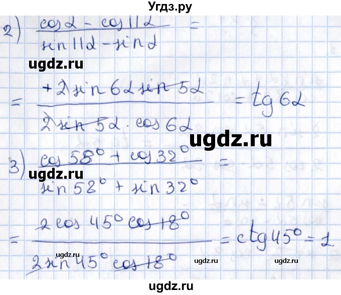 ГДЗ (Решебник №1) по алгебре 10 класс Мерзляк А.Г. / §27 / 27.2(продолжение 2)