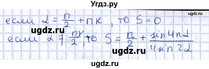 ГДЗ (Решебник №1) по алгебре 10 класс Мерзляк А.Г. / §27 / 27.27(продолжение 2)