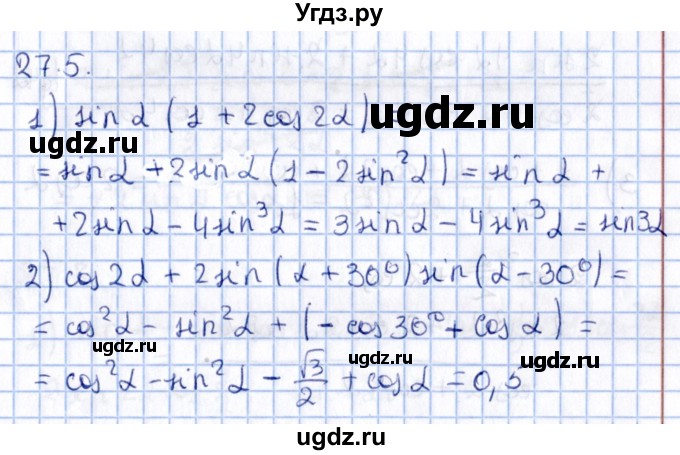 ГДЗ (Решебник №1) по алгебре 10 класс Мерзляк А.Г. / §27 / 27.5