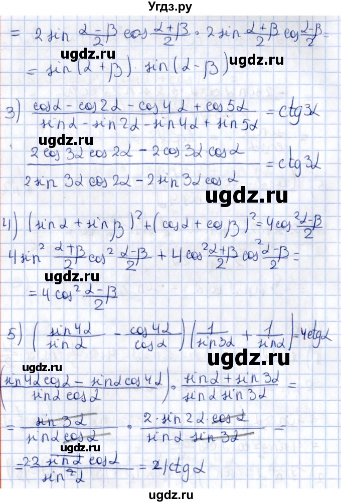 ГДЗ (Решебник №1) по алгебре 10 класс Мерзляк А.Г. / §27 / 27.8(продолжение 2)