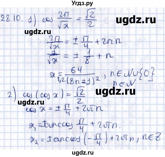 ГДЗ (Решебник №1) по алгебре 10 класс Мерзляк А.Г. / §28 / 28.10