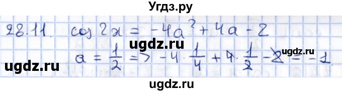 ГДЗ (Решебник №1) по алгебре 10 класс Мерзляк А.Г. / §28 / 28.11