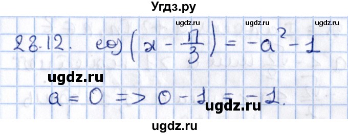 ГДЗ (Решебник №1) по алгебре 10 класс Мерзляк А.Г. / §28 / 28.12
