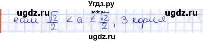 ГДЗ (Решебник №1) по алгебре 10 класс Мерзляк А.Г. / §28 / 28.15(продолжение 2)