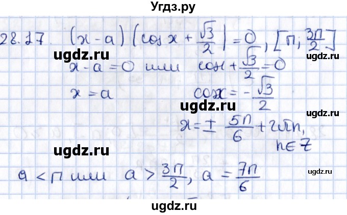 ГДЗ (Решебник №1) по алгебре 10 класс Мерзляк А.Г. / §28 / 28.17
