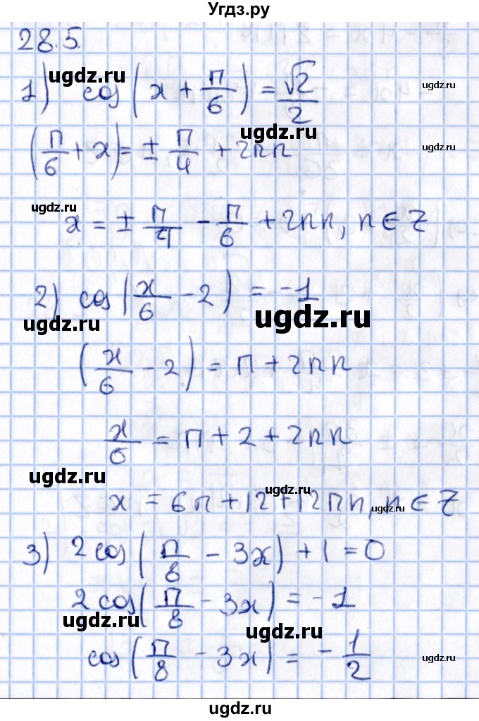 ГДЗ (Решебник №1) по алгебре 10 класс Мерзляк А.Г. / §28 / 28.5