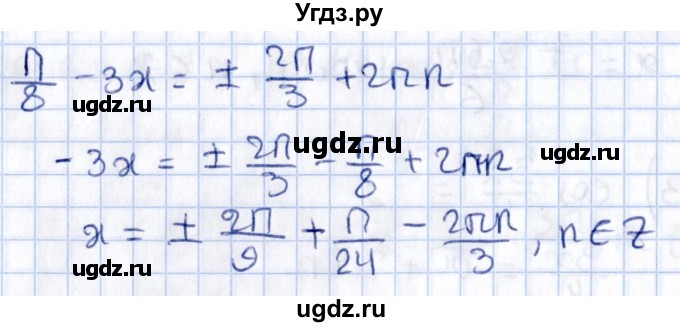 ГДЗ (Решебник №1) по алгебре 10 класс Мерзляк А.Г. / §28 / 28.5(продолжение 2)