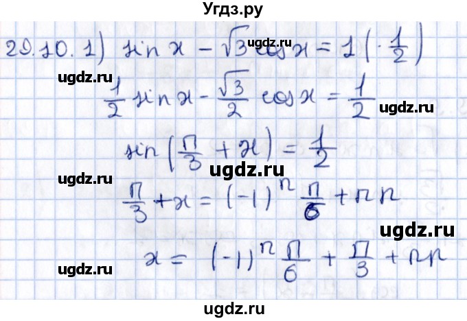 ГДЗ (Решебник №1) по алгебре 10 класс Мерзляк А.Г. / §29 / 29.10