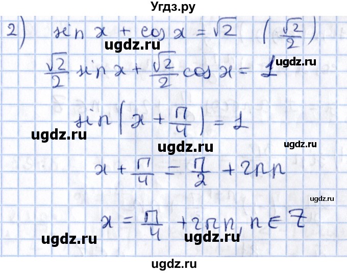 ГДЗ (Решебник №1) по алгебре 10 класс Мерзляк А.Г. / §29 / 29.10(продолжение 2)