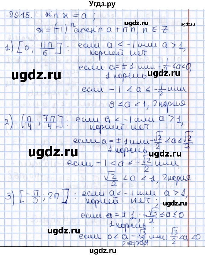 ГДЗ (Решебник №1) по алгебре 10 класс Мерзляк А.Г. / §29 / 29.15