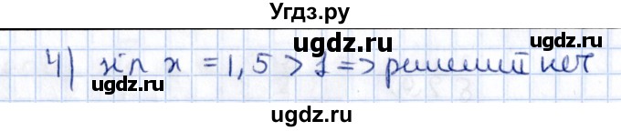 ГДЗ (Решебник №1) по алгебре 10 класс Мерзляк А.Г. / §29 / 29.2(продолжение 2)