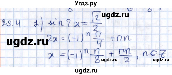 ГДЗ (Решебник №1) по алгебре 10 класс Мерзляк А.Г. / §29 / 29.4