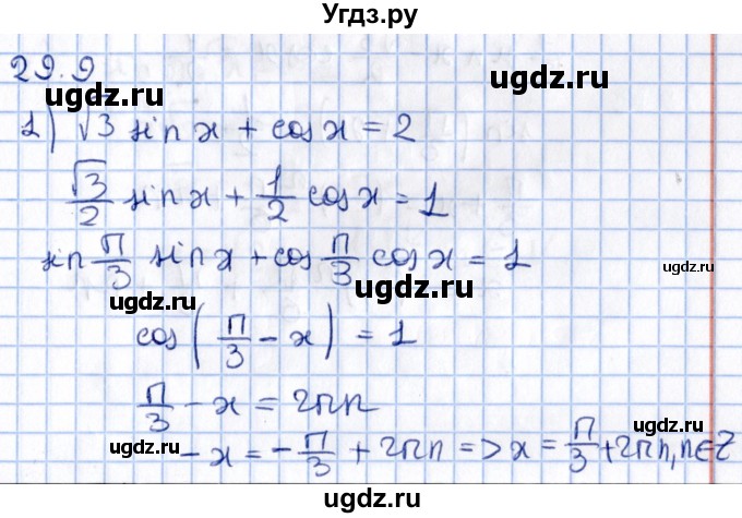 ГДЗ (Решебник №1) по алгебре 10 класс Мерзляк А.Г. / §29 / 29.9