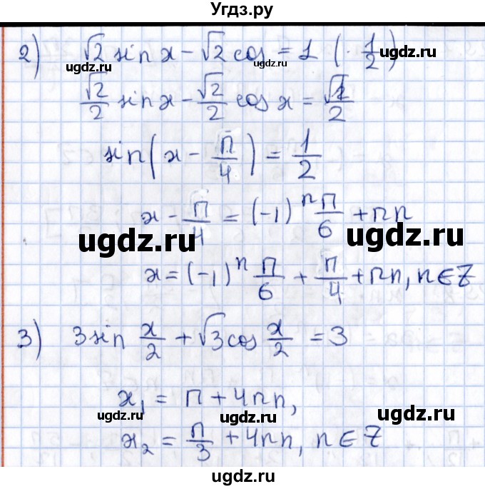 ГДЗ (Решебник №1) по алгебре 10 класс Мерзляк А.Г. / §29 / 29.9(продолжение 2)