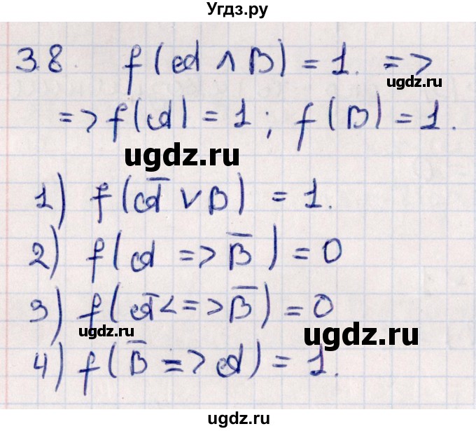 ГДЗ (Решебник №1) по алгебре 10 класс Мерзляк А.Г. / §3 / 3.8