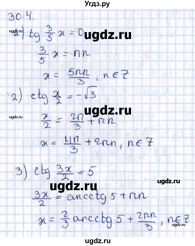 ГДЗ (Решебник №1) по алгебре 10 класс Мерзляк А.Г. / §30 / 30.4