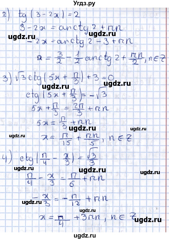 ГДЗ (Решебник №1) по алгебре 10 класс Мерзляк А.Г. / §30 / 30.5(продолжение 2)