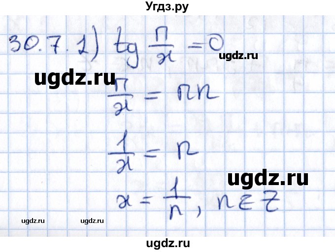 ГДЗ (Решебник №1) по алгебре 10 класс Мерзляк А.Г. / §30 / 30.7