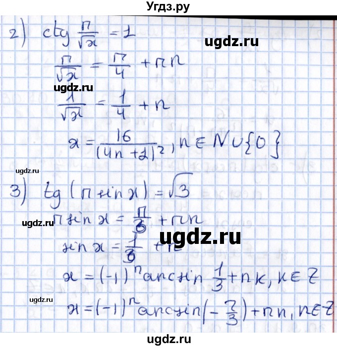ГДЗ (Решебник №1) по алгебре 10 класс Мерзляк А.Г. / §30 / 30.7(продолжение 2)