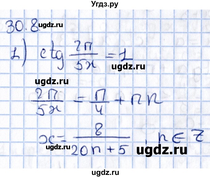ГДЗ (Решебник №1) по алгебре 10 класс Мерзляк А.Г. / §30 / 30.8