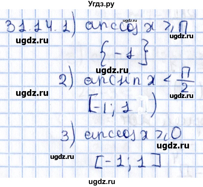 ГДЗ (Решебник №1) по алгебре 10 класс Мерзляк А.Г. / §31 / 31.14