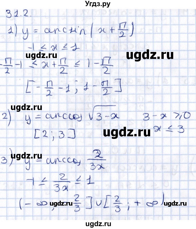 ГДЗ (Решебник №1) по алгебре 10 класс Мерзляк А.Г. / §31 / 31.2