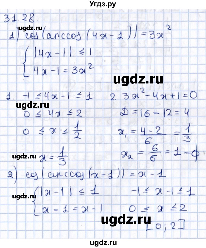 ГДЗ (Решебник №1) по алгебре 10 класс Мерзляк А.Г. / §31 / 31.28