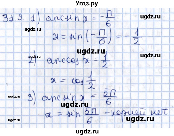ГДЗ (Решебник №1) по алгебре 10 класс Мерзляк А.Г. / §31 / 31.9