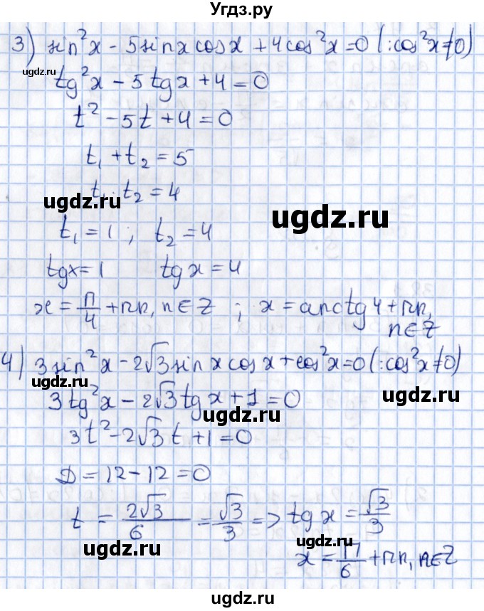 ГДЗ (Решебник №1) по алгебре 10 класс Мерзляк А.Г. / §32 / 32.1(продолжение 2)