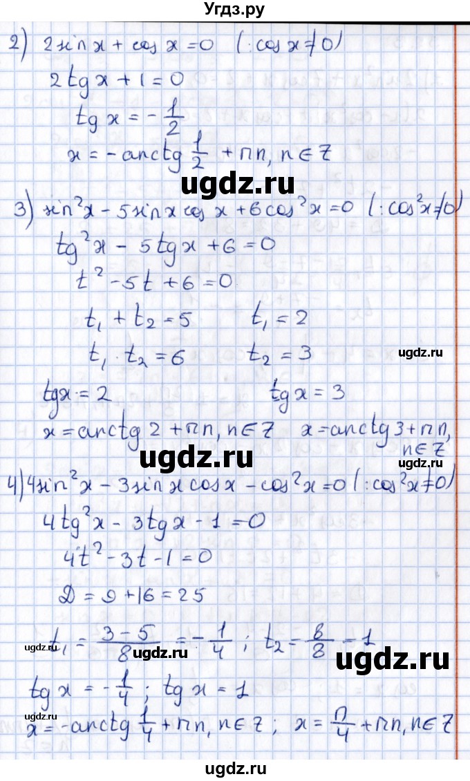 ГДЗ (Решебник №1) по алгебре 10 класс Мерзляк А.Г. / §32 / 32.2(продолжение 2)
