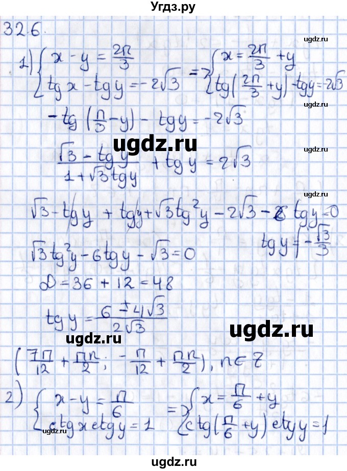 ГДЗ (Решебник №1) по алгебре 10 класс Мерзляк А.Г. / §32 / 32.6