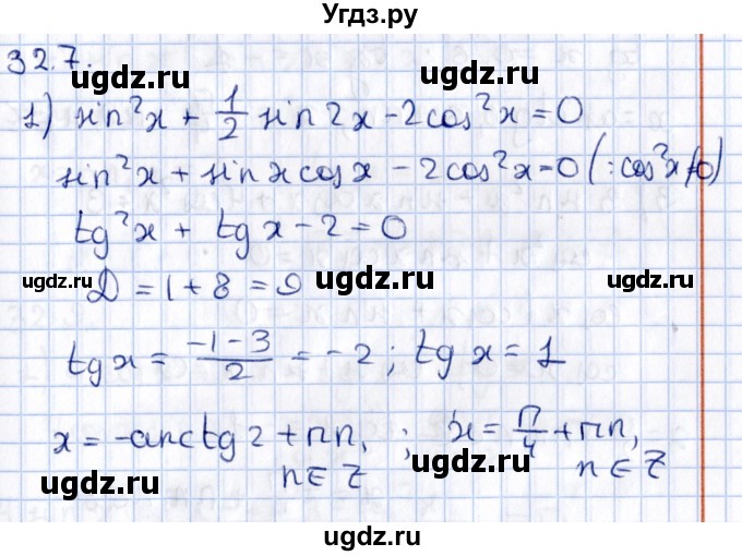 ГДЗ (Решебник №1) по алгебре 10 класс Мерзляк А.Г. / §32 / 32.7
