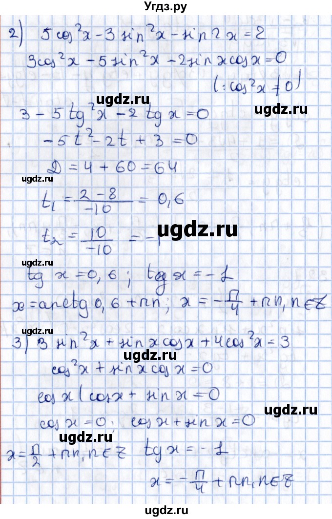 ГДЗ (Решебник №1) по алгебре 10 класс Мерзляк А.Г. / §32 / 32.7(продолжение 2)