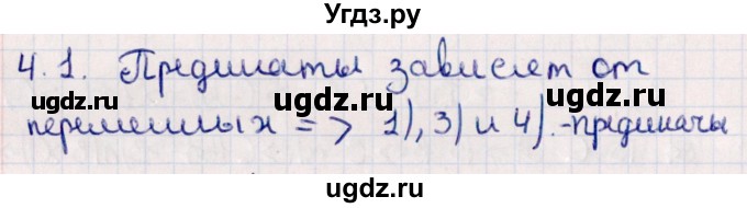 ГДЗ (Решебник №1) по алгебре 10 класс Мерзляк А.Г. / §4 / 4.1