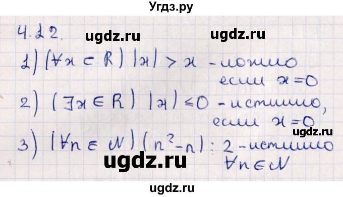 ГДЗ (Решебник №1) по алгебре 10 класс Мерзляк А.Г. / §4 / 4.12