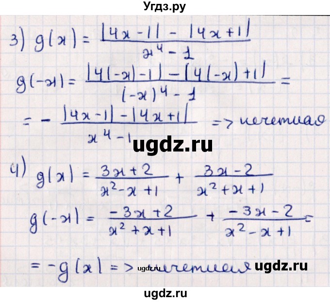 ГДЗ (Решебник №1) по алгебре 10 класс Мерзляк А.Г. / §5 / 5.13(продолжение 2)