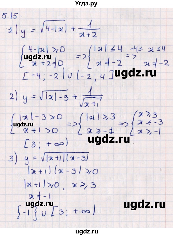 ГДЗ (Решебник №1) по алгебре 10 класс Мерзляк А.Г. / §5 / 5.15