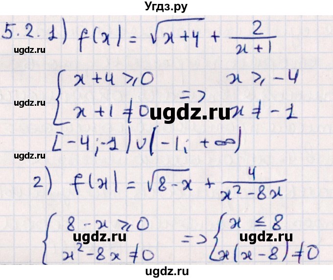 ГДЗ (Решебник №1) по алгебре 10 класс Мерзляк А.Г. / §5 / 5.2